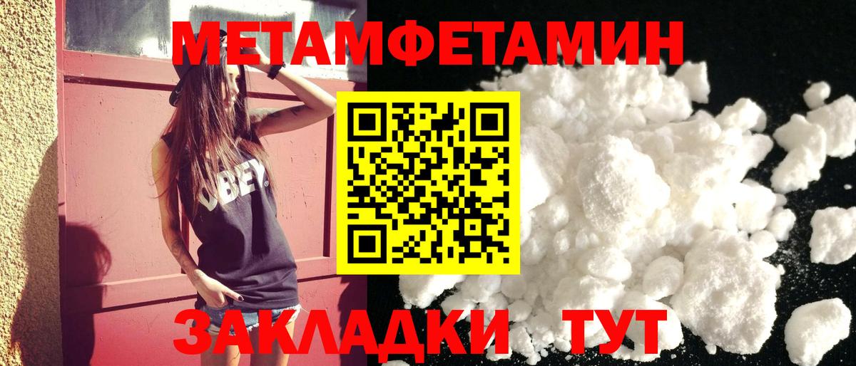 Амфетамин 97% Вязьма