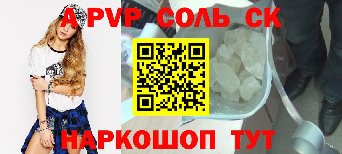 APVP СК КРИС Вязьма