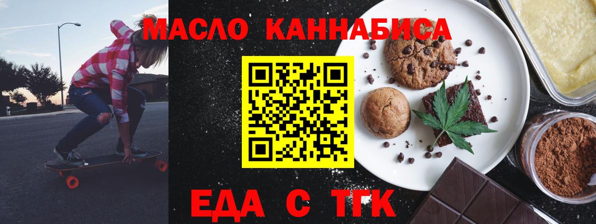 Canna-Cookies марихуана Вязьма