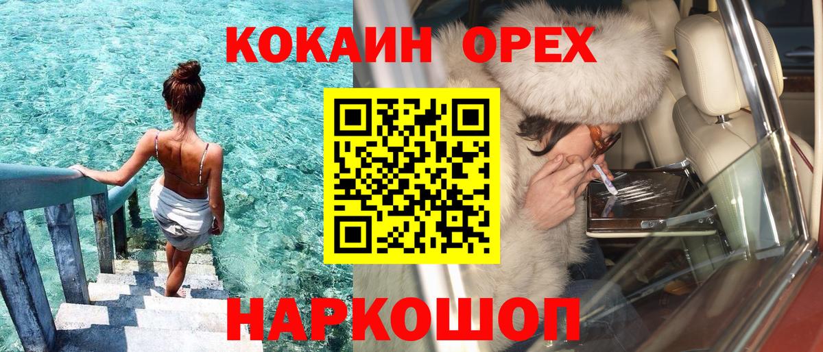 КОКАИН FishScale Вязьма