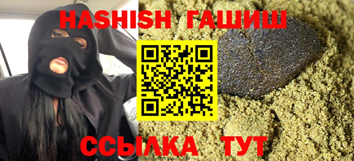 ГАШ VHQ  ГАШИШ ice o lator  Вход с VPN  как найти закладки  Вязьма 