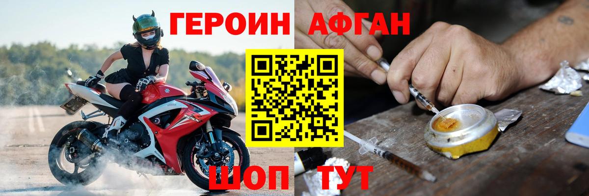 ГЕРОИН белый  Вход с VPN  Вязьма 