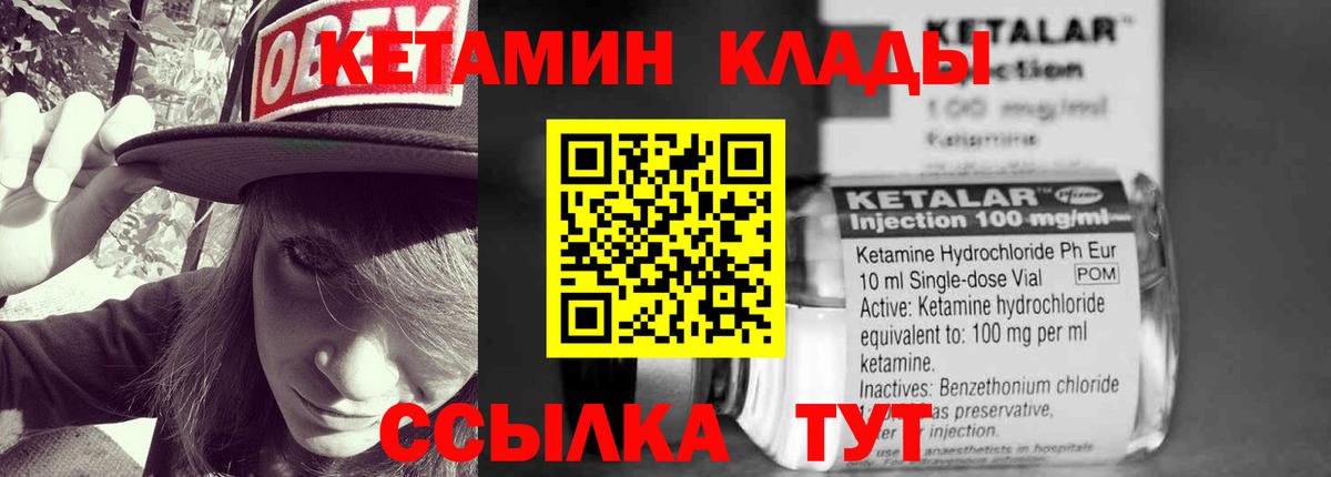 КЕТАМИН ketamine  Вход с VPN  Вязьма 