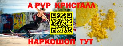 стафф Балаково