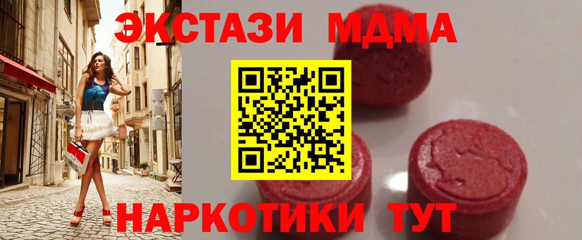 Вязьма  MDMA Molly  Вход с VPN 