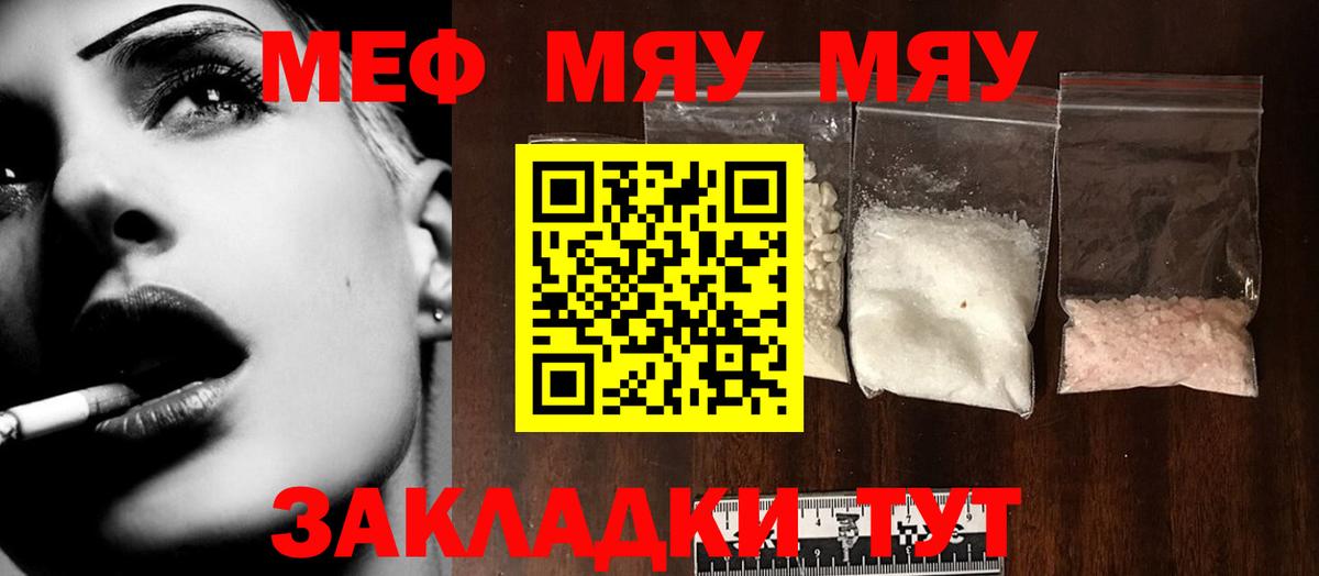 Вязьма  МЯУ-МЯУ 4 MMC  Мефедрон мяу мяу  хочу наркоту  Вход с VPN  кракен   МЕФ 