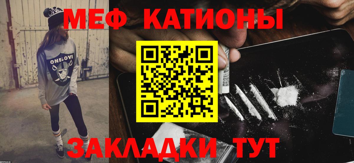 Меф Вязьма
