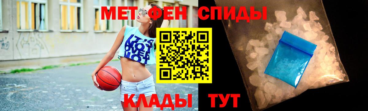 Первитин мет  Первитин мет  Вход с VPN  МЕТАМФЕТАМИН  Вязьма 
