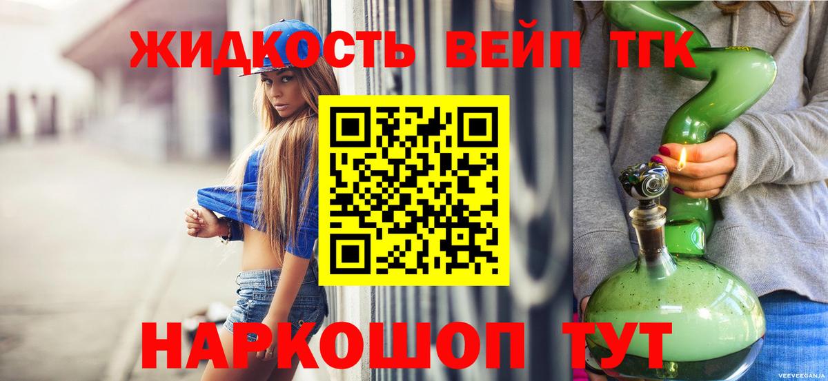 ТГК THC oil Вязьма