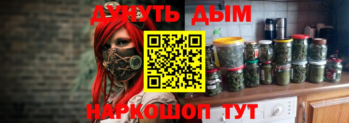 Вязьма  Бошки Шишки Ganja  Марихуана OG Kush  Конопля тримм  Вход с VPN 
